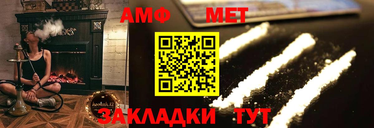 АМФ VHQ Тара