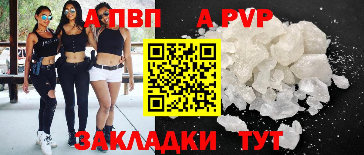 A PVP VHQ Тара