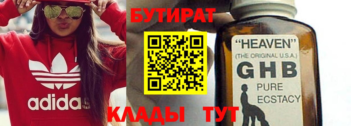 БУТИРАТ оксана Тара