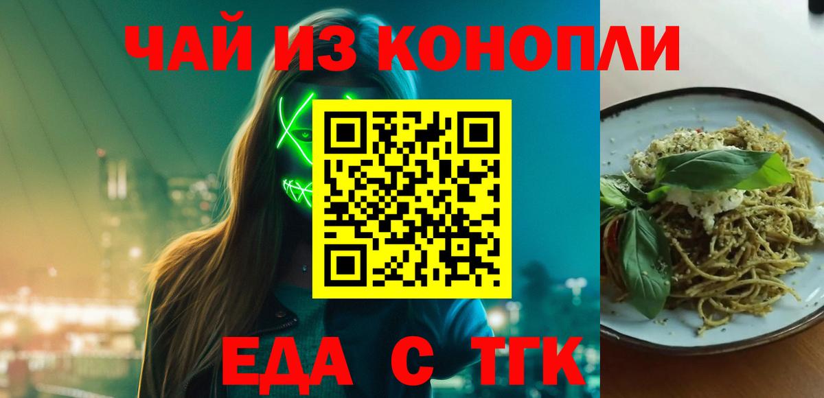 Тара  Еда ТГК марихуана  Вход с VPN 