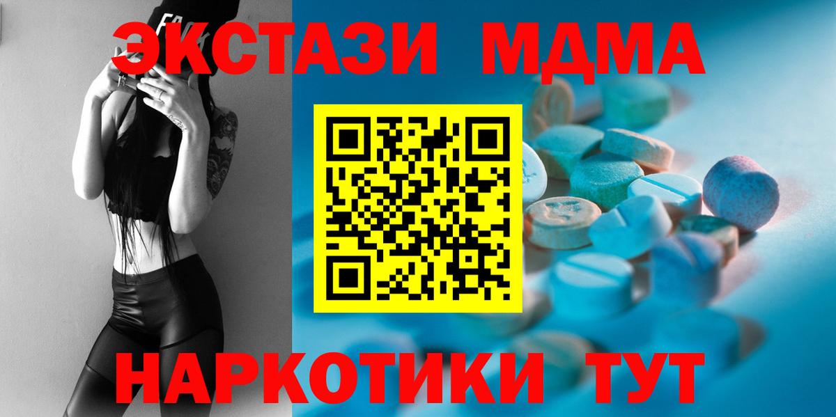 Экстази  Экстази Дубай  Вход с VPN  Тара  Ecstasy DUBAI 