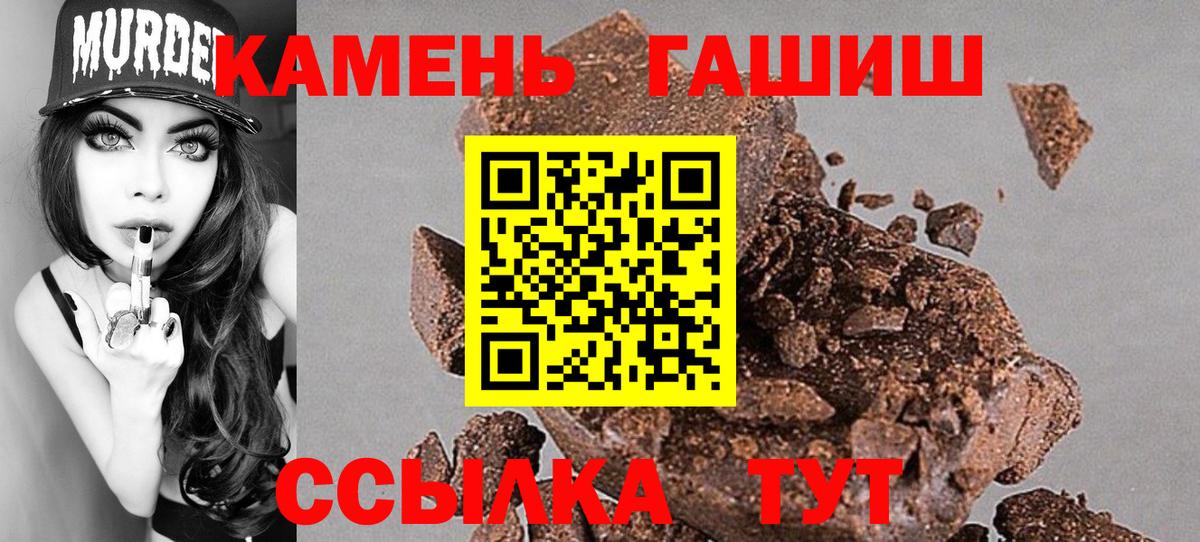 ГАШ хэш  Гашиш гарик  Гашиш  Вход с VPN  Тара 