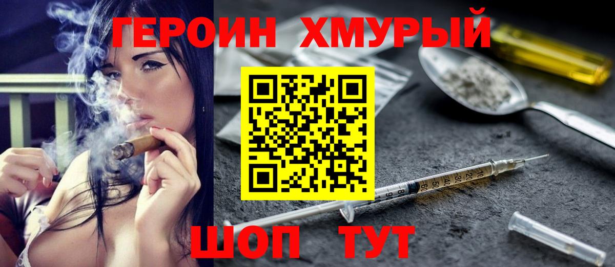 Тара  ГЕРОИН  Вход с VPN  Героин VHQ 