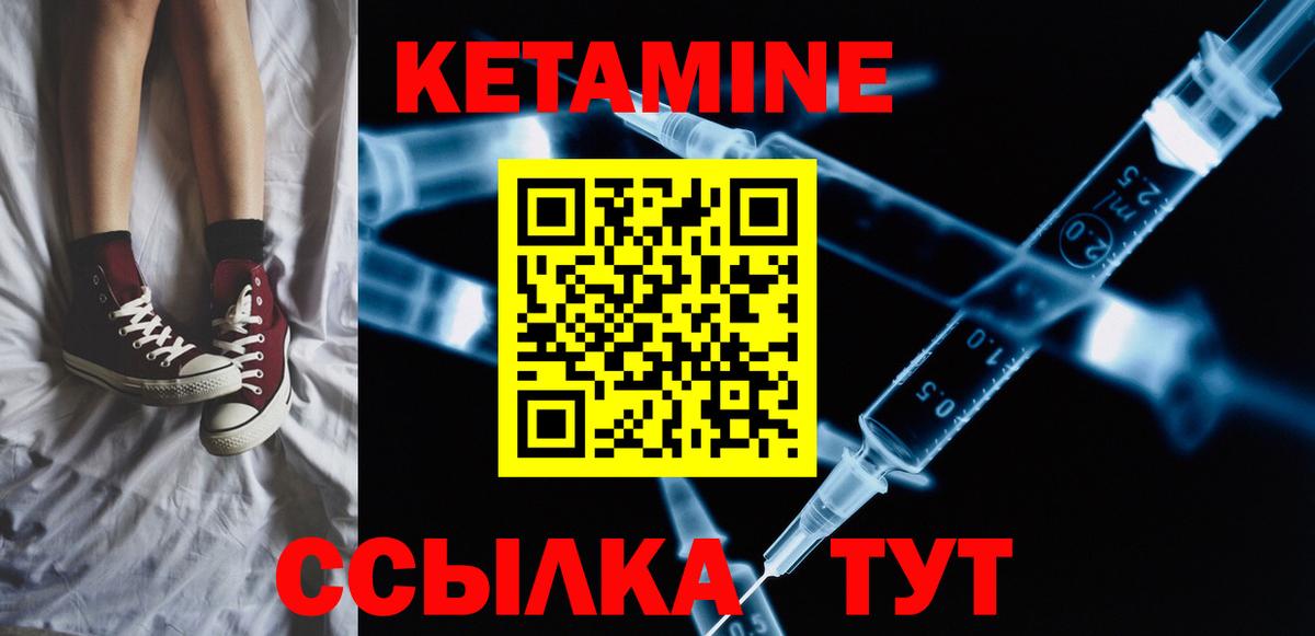 Кетамин ketamine Тара