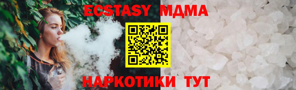 МДМА  Вход с VPN  МДМА Molly  Тара  MDMA молли 
