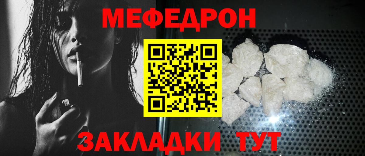 Тара  МЯУ-МЯУ mephedrone  МЯУ-МЯУ  Вход с VPN  Мефедрон  МЕФ 4 MMC 