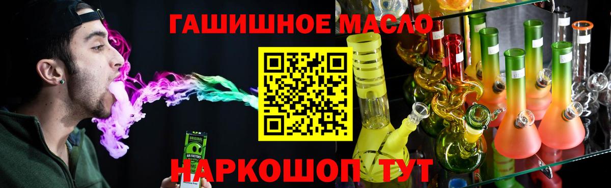Тара  ТГК THC oil  Вход с VPN 