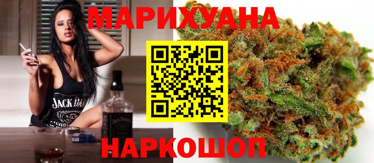 Бошки Шишки марихуана Тара